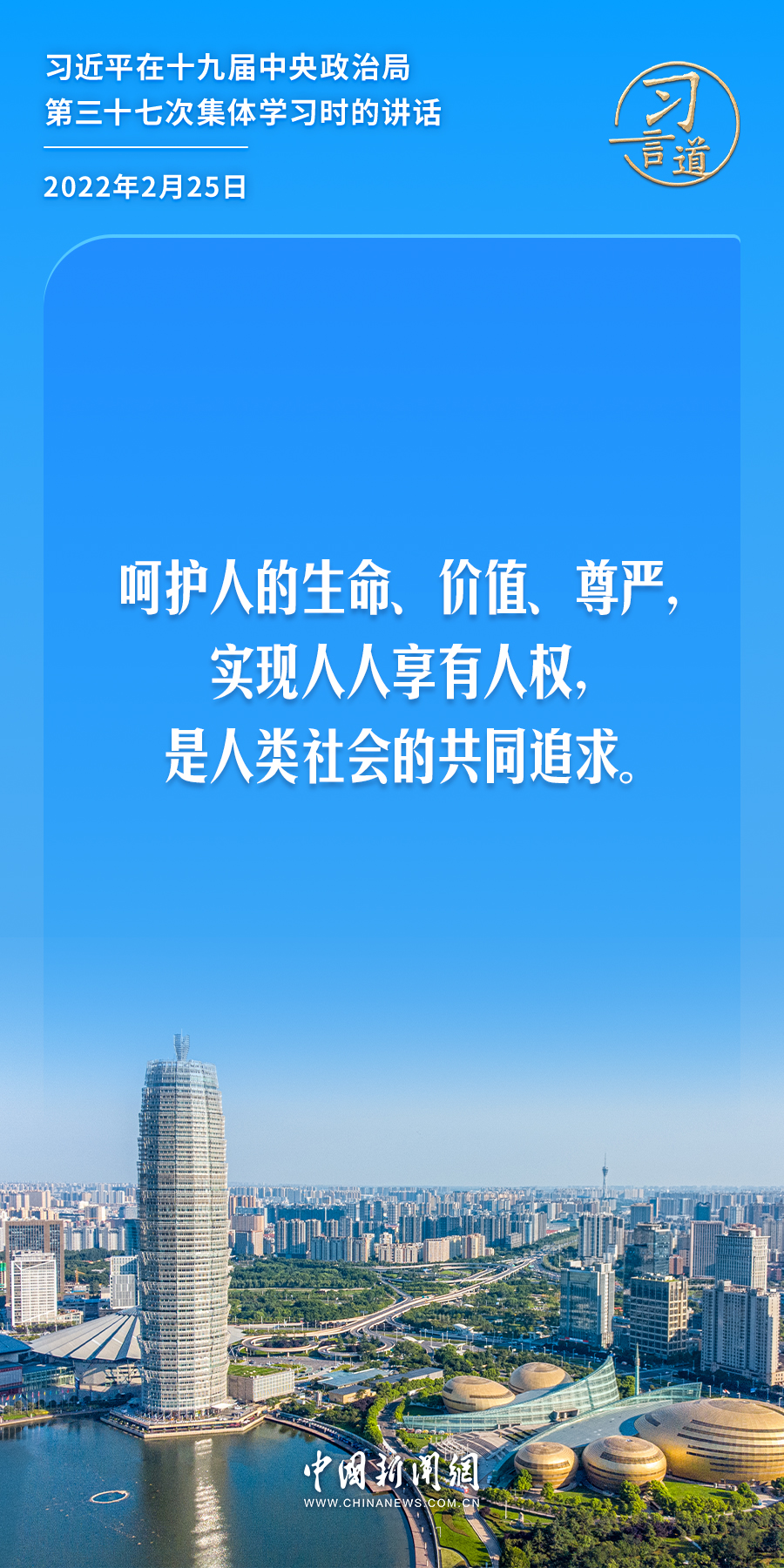 习言道｜人民幸福生活是最大的人