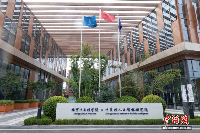 （活力中国调研行）中关村两院“乘法效应”培育AI新人才