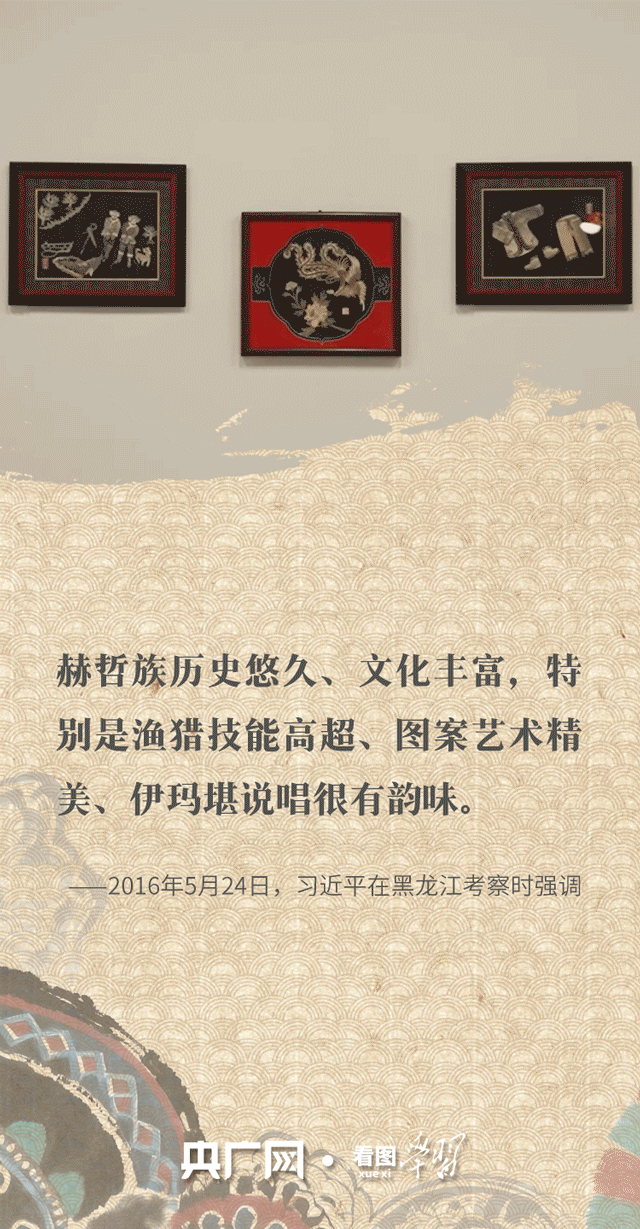 看图学习·文脉华章丨跟着总书记