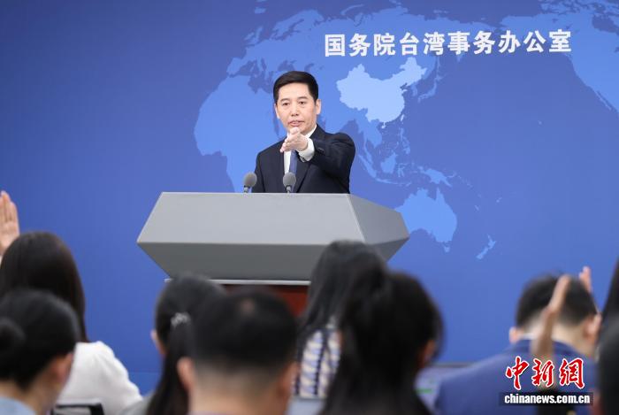 国台办：所谓美台贸易及供应链合作只会把台湾榨干