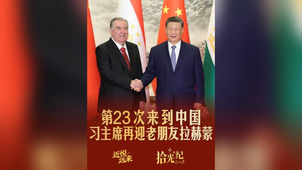 拾光纪·第23次来到中国，习主席再迎老朋友拉赫蒙