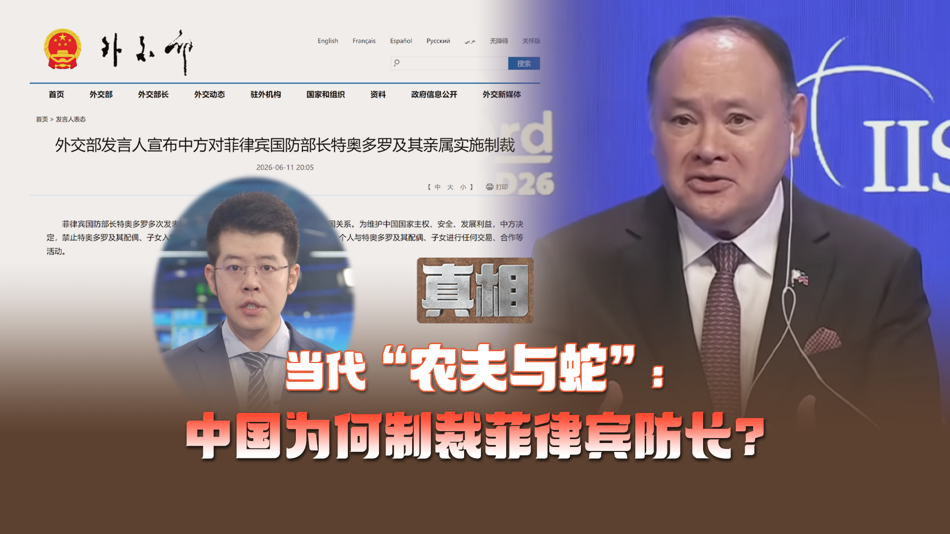 当代“农夫与蛇”、“东郭先生与