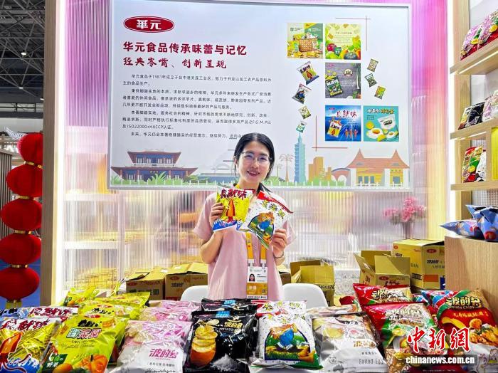 台湾特色展区首秀消博会 台商紧