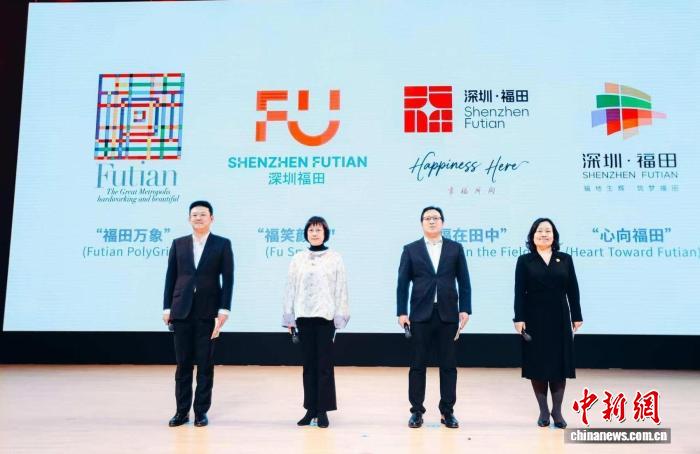 融汇全球创意 深圳福田“城区标识系统”发布