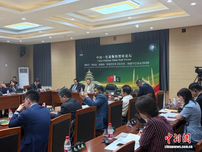 中国—巴基斯坦智库论坛召开