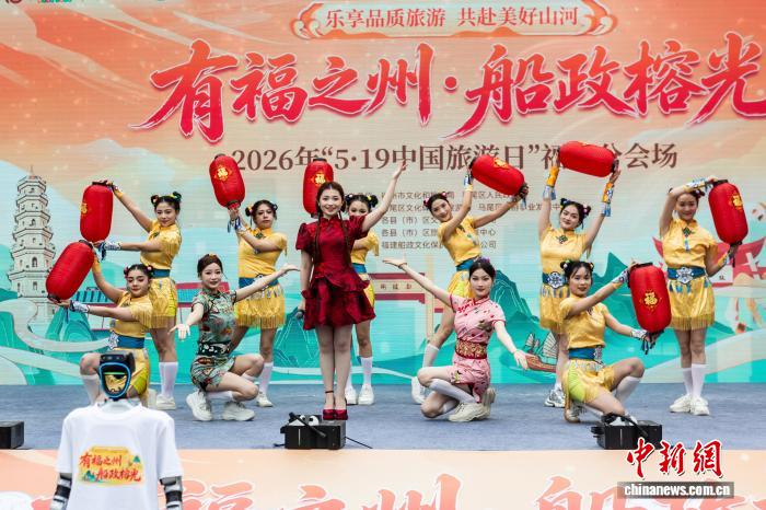 2026年“5·19中国旅游日