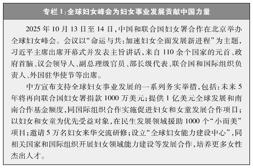 构建更加公正合理的全球治理体系
