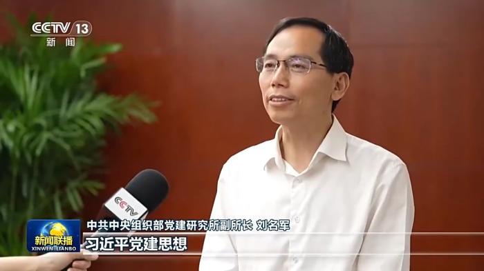 以习近平党建思想为指引 推动党