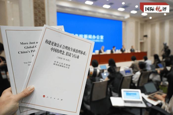 全球治理倡议因何展现强大生命力