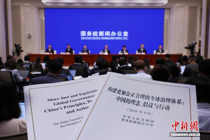 要公道不要霸道 中国发布白皮书