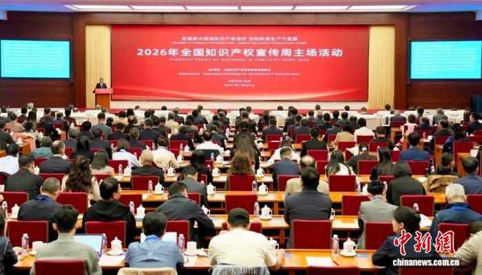 国家知识产权局：要加快完善新兴