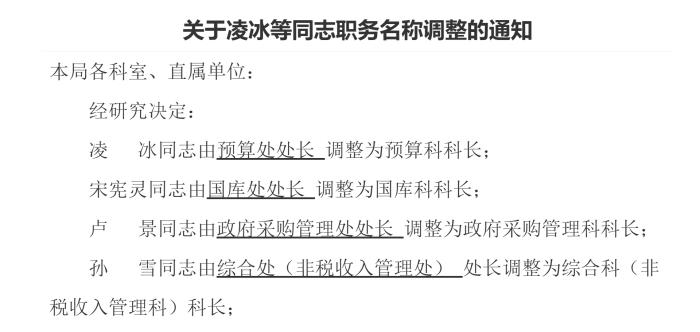 规范内设机构，江苏多地党政机关