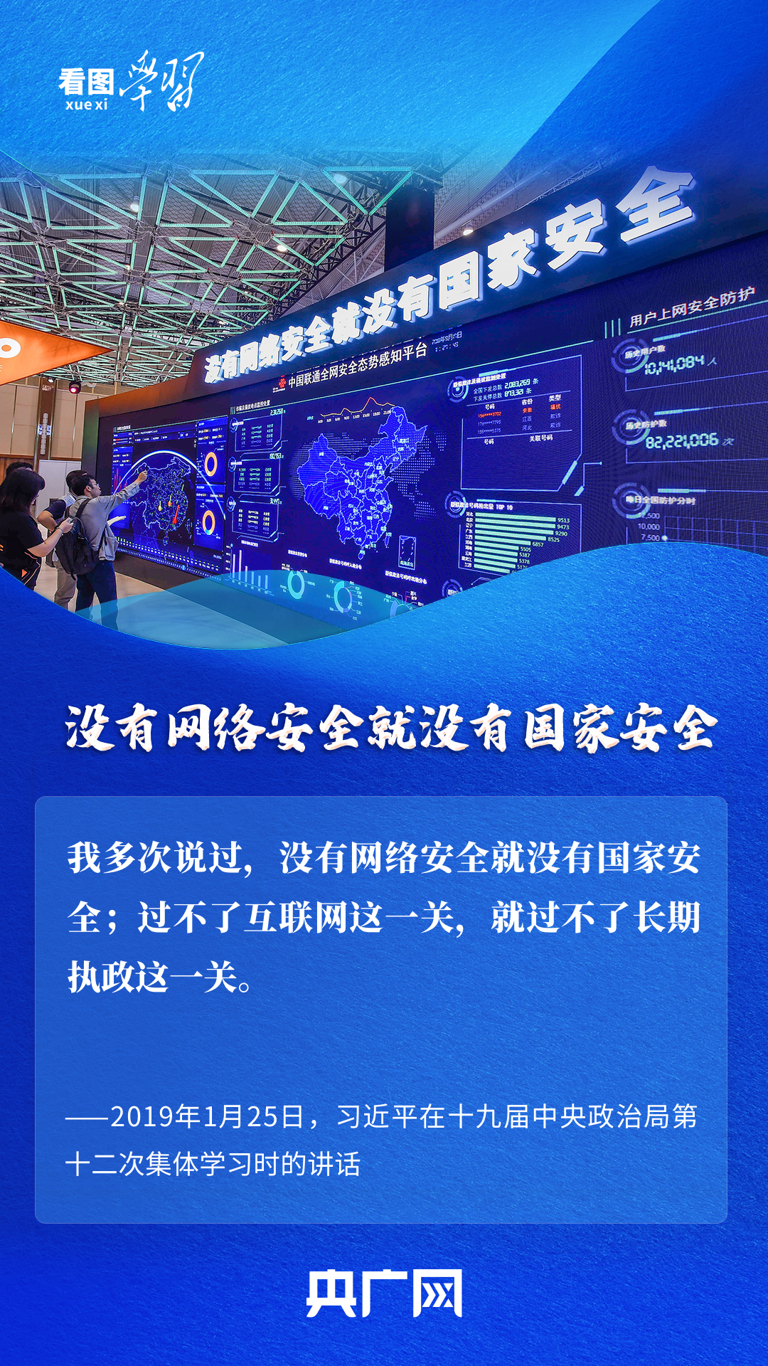 看图学习丨实现中国式现代化 总