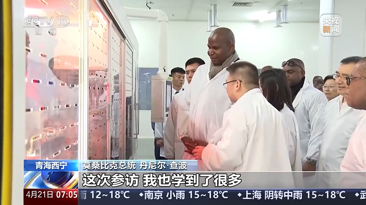 登青藏高原见证绿色发展 莫桑比