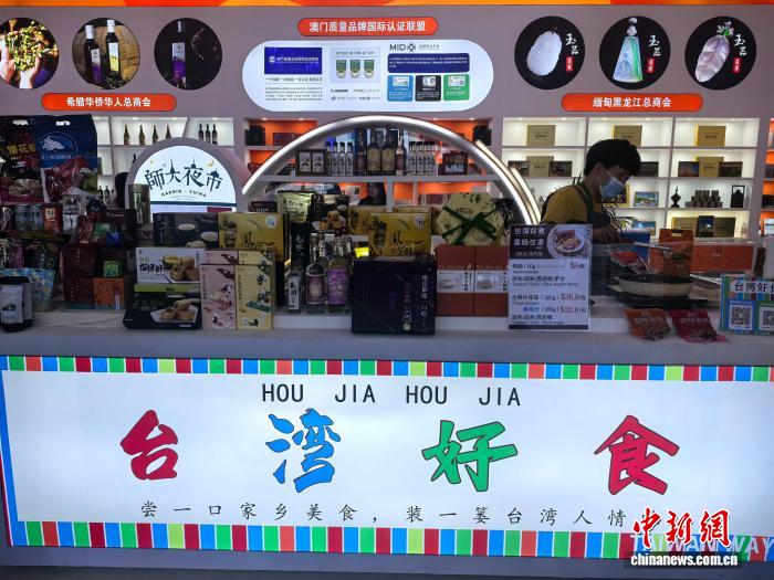 台商张素萍：以美食为桥 借北疆平台拓俄罗斯市场