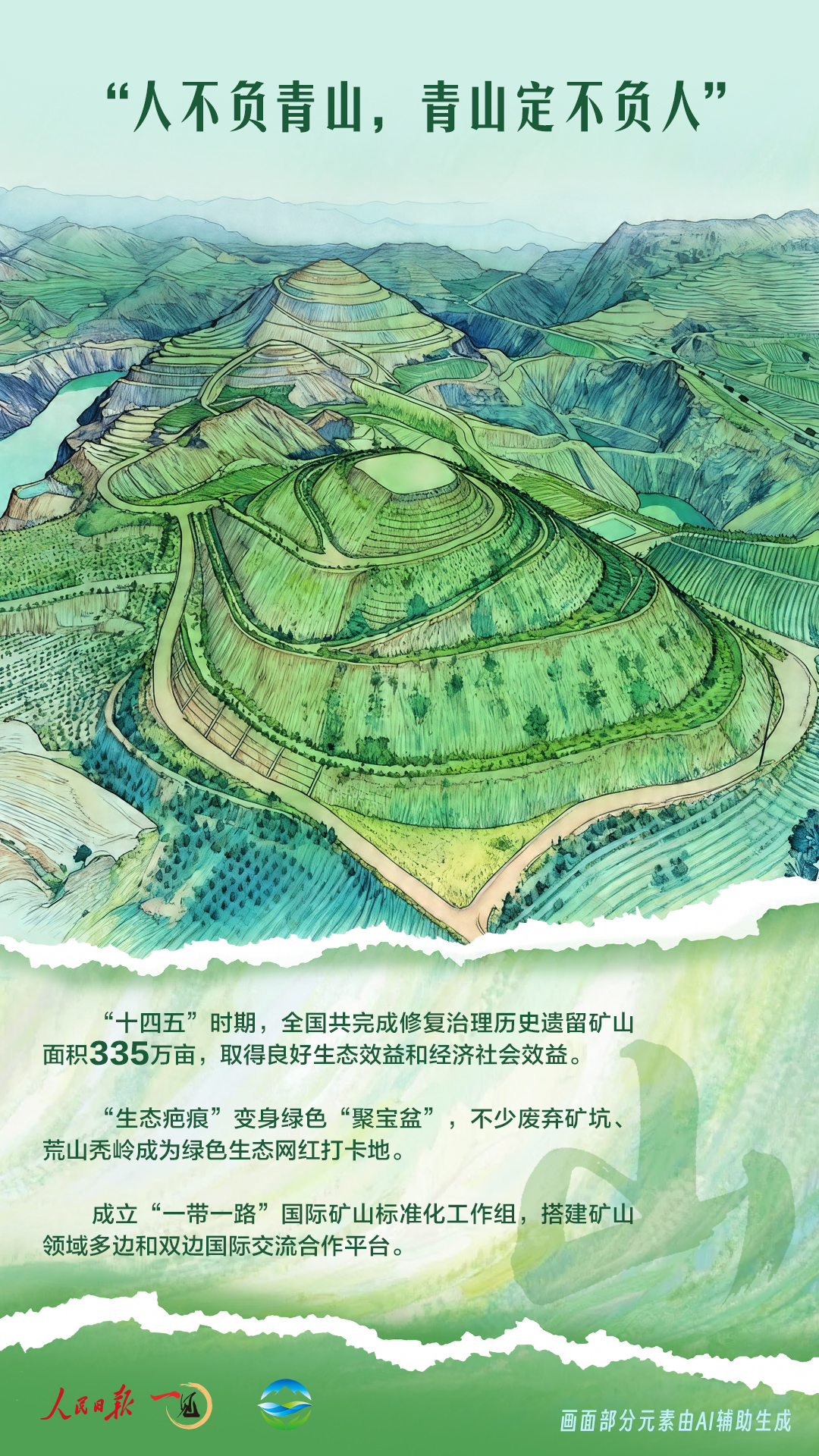 一见·世界地球日，看“赋能型大