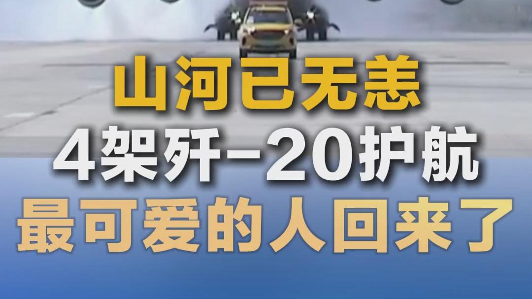 运-20B刷屏，众人泪目！当年