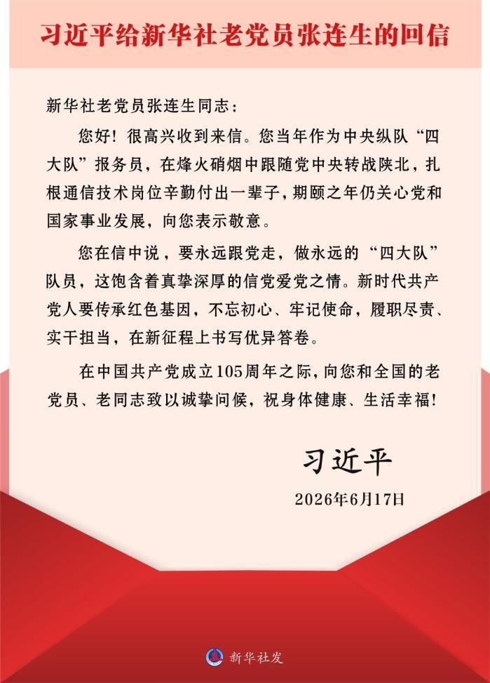 学习进行时｜习近平总书记关心致