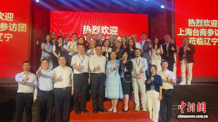 沪辽携手促融合 台商寻机兴辽宁——上海台商赴辽开展参访交流活动
