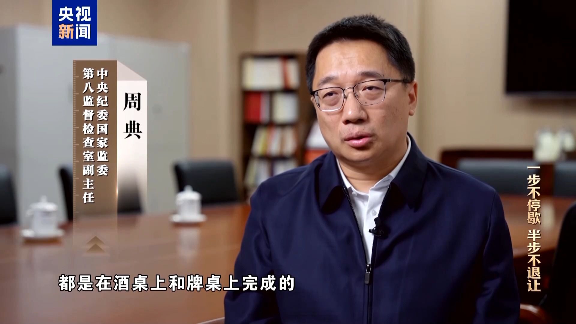 借所谓“高雅爱好”掩盖权钱交易 商人成唐仁健“钱袋子”