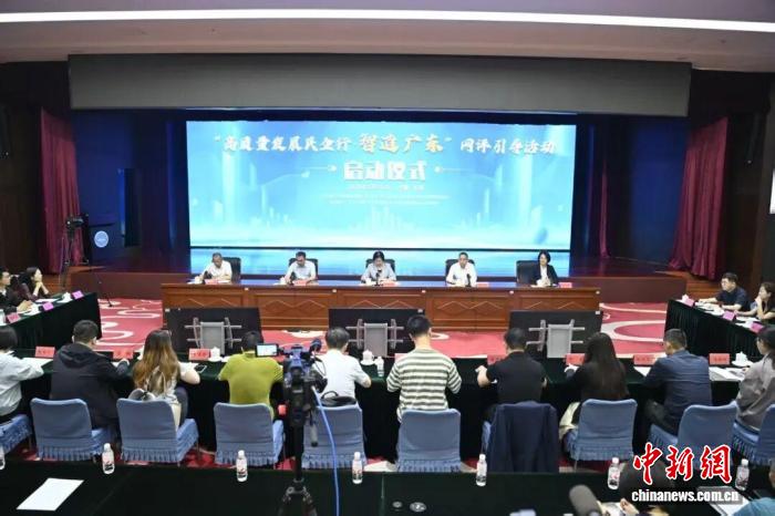 “高质量发展民企行·智造广东”