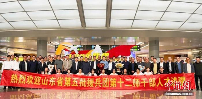 山东省第五批援新疆兵团第十二师
