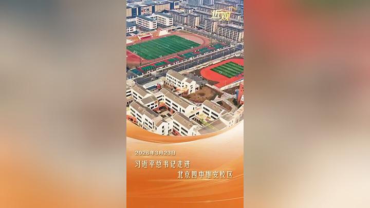 天天学习｜走进课堂的“大朋友”