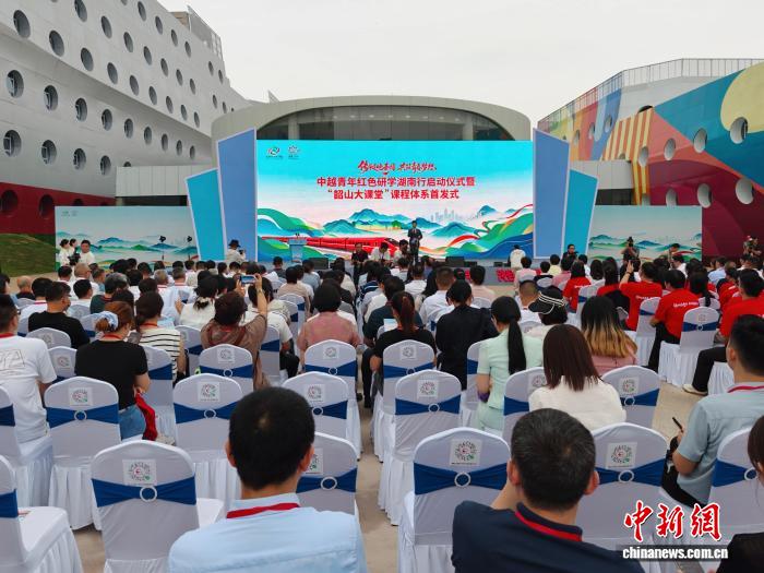 “中越青年红色研学湖南行”在韶