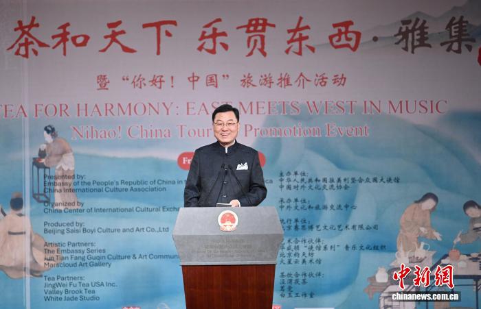 中国驻美大使以茶为喻：国之相交