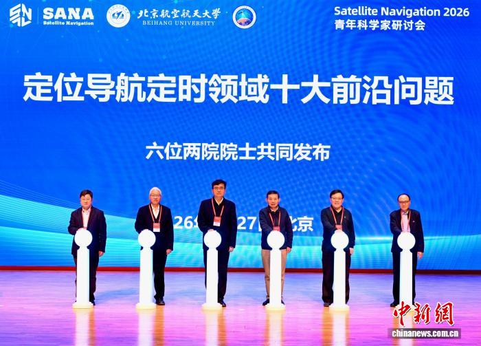 定位导航定时领域十大前沿问题发布 “具身智能导航”等入选