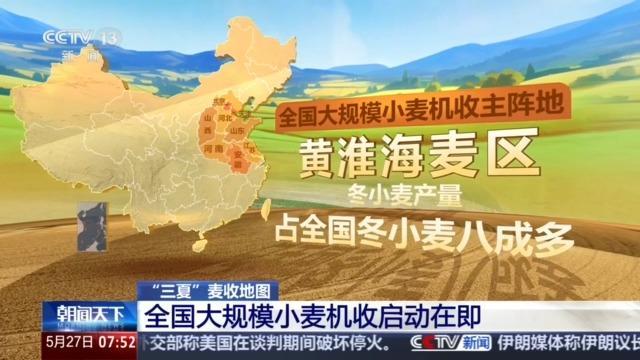由南向北开镰 全国大规模小麦机