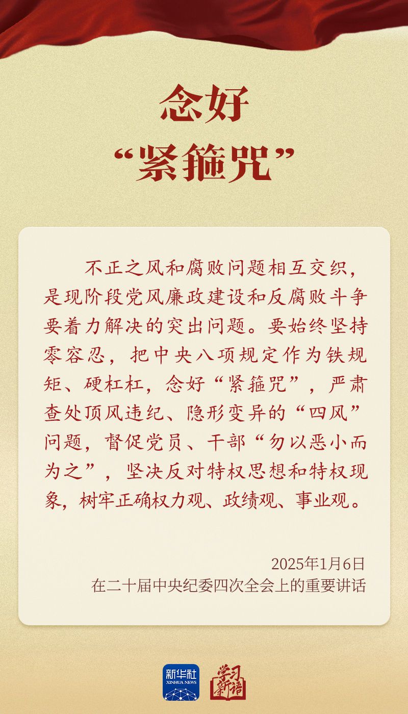 学习新语｜总书记全面从严治党之喻发人深省