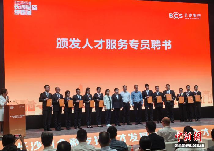 长沙升级人才服务管理办法  全