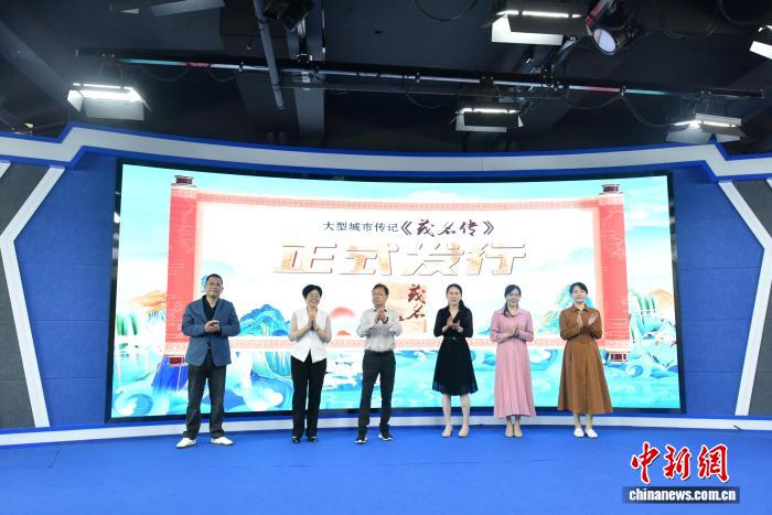 广东茂名首部综合性城市传记《茂名传》出版发行