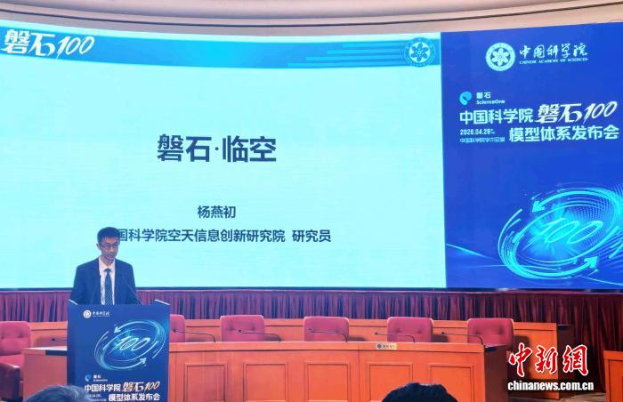 服务重大空天战略 中国首个面向