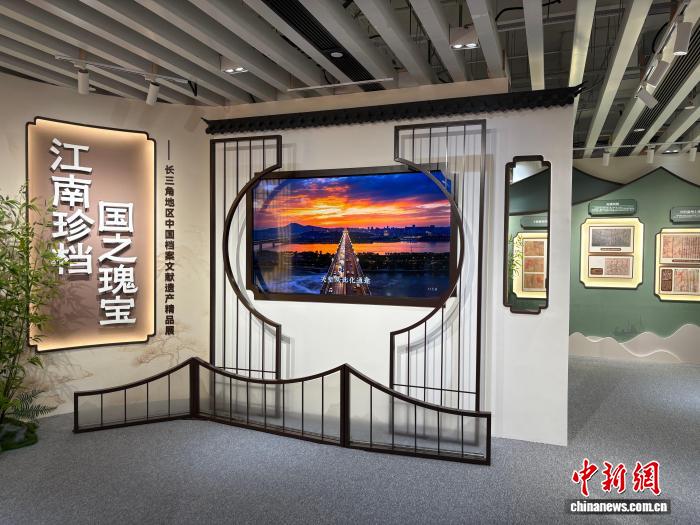 江南珍档精品展在沪启幕 再现长