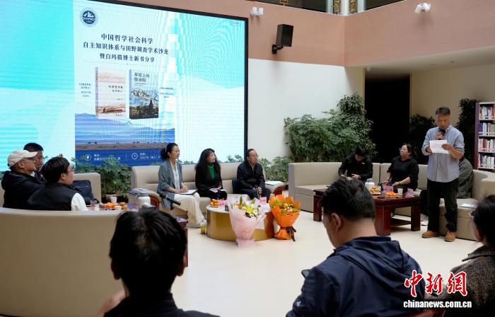 中国哲学社会科学自主知识体系与