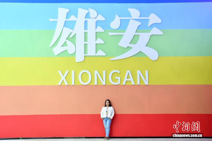 特写：春天里的雄安