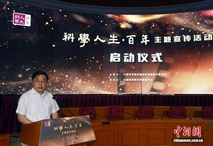 2026年中国科学院“科学人生