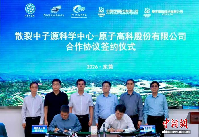 中国散裂中子源联手药企 加速肿瘤药物从实验室走向临床应用