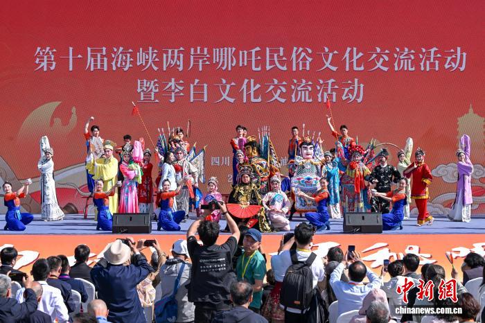第十届海峡两岸哪吒民俗文化交流活动在四川江油开幕
