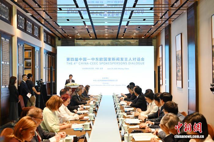 第四届中国—中东欧国家新闻发言