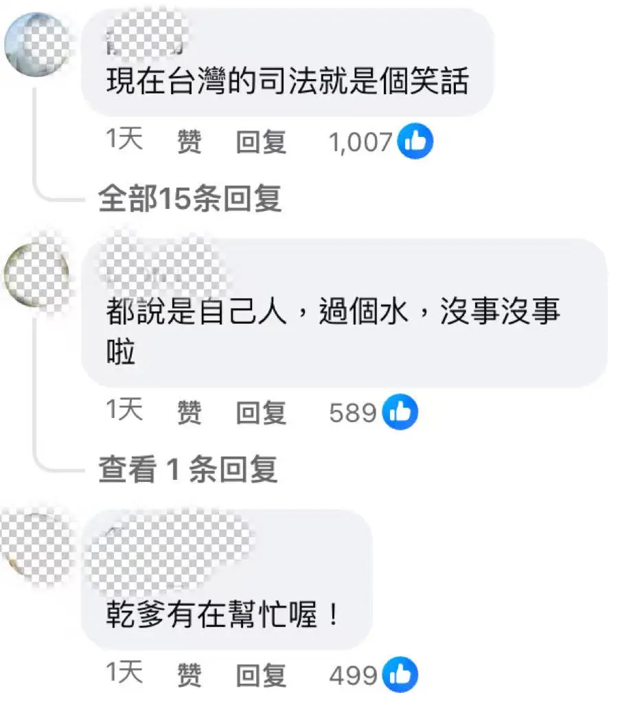 曾喊“赖清德是我干爹”的台湾官