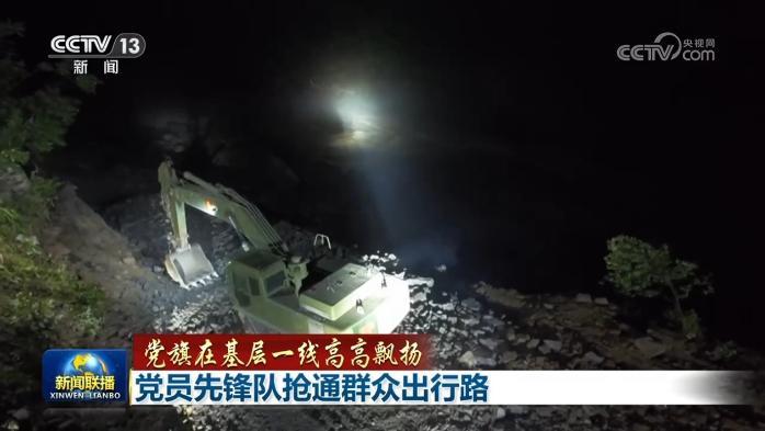 党员先锋队抢通群众出行路