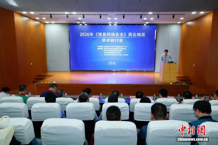 2026年《信息网络安全》西北