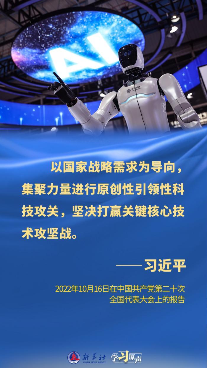 学习原声·开局“十五五”｜打好