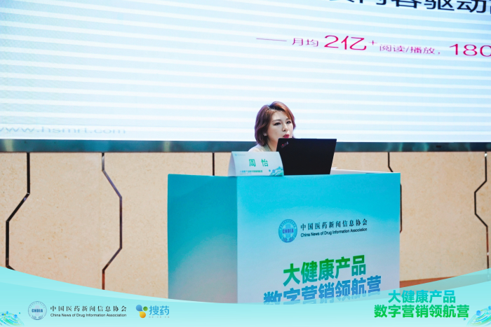大健康产品数字营销领航营在京召开，引领探索产业合规增长