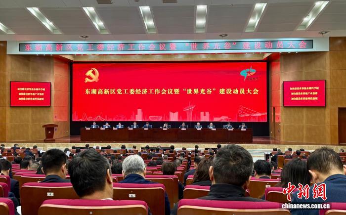 中国光谷GDP上新台阶 “两创