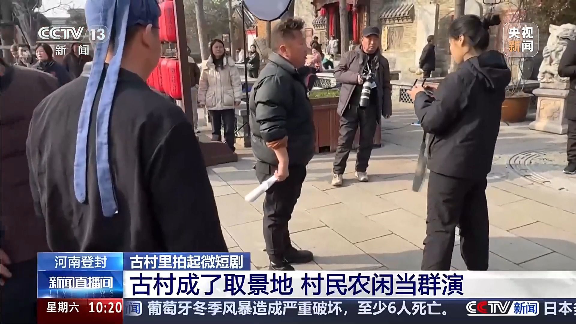 六百年古村拍短剧、村民家门口当群演 文旅融合解锁乡村振兴新路