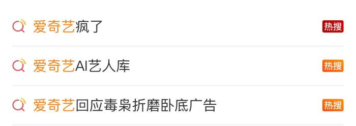 爱奇艺，到底在急什么？